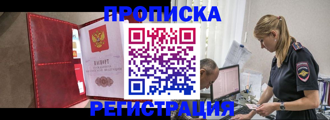 регистрация в Чапаевске