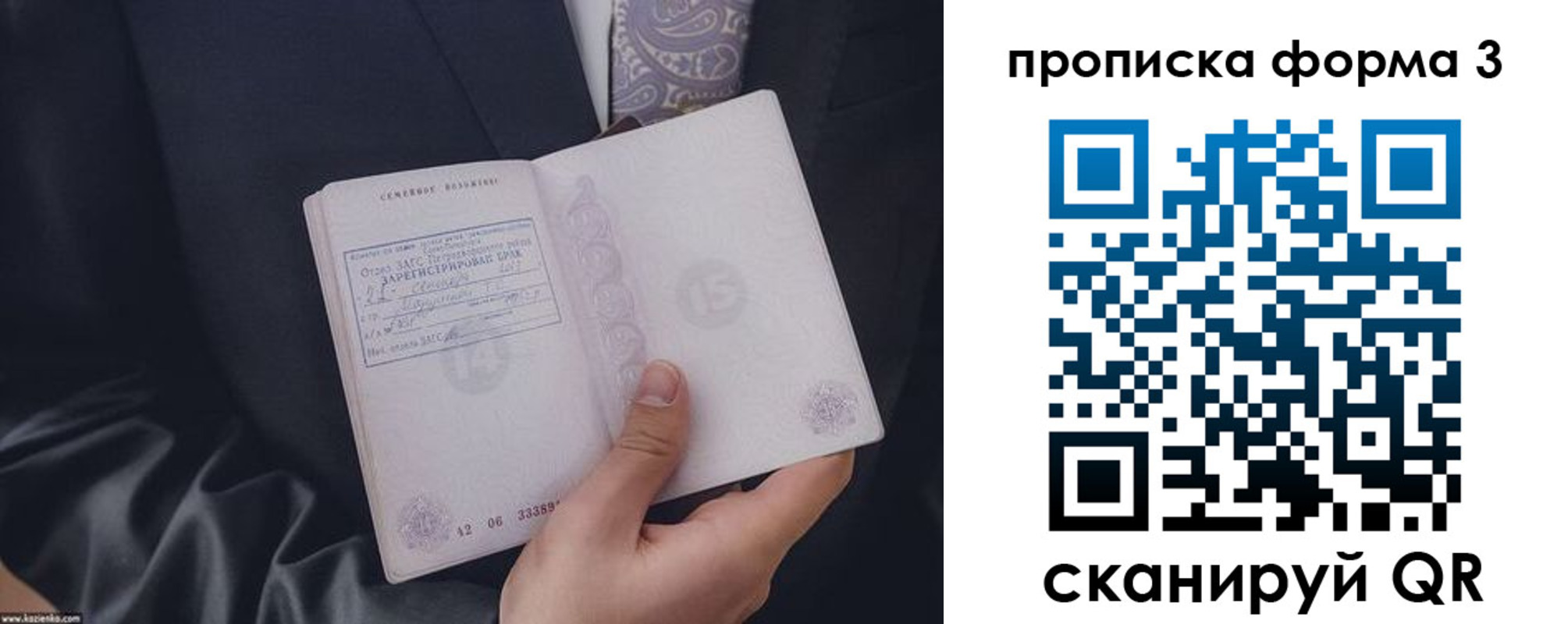 временная регистрация поиск в Чапаевске