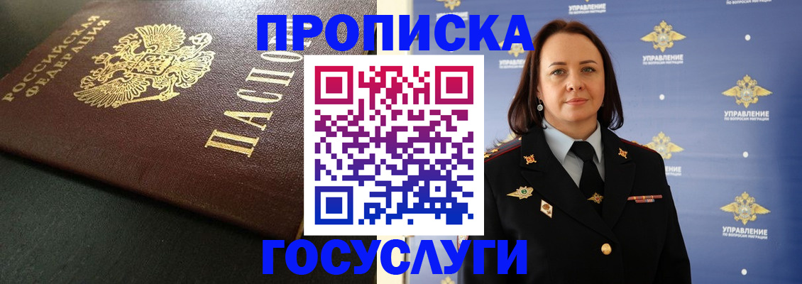 пропишу в квартире в Чапаевске
