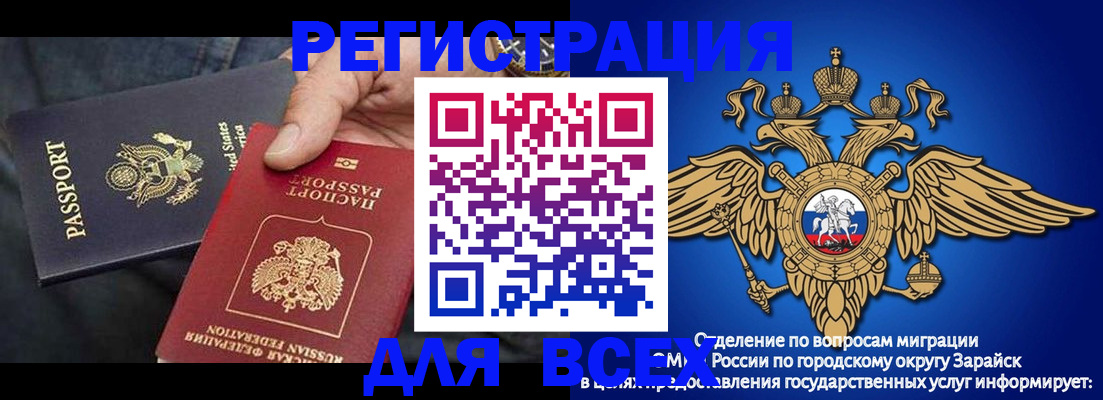 временная регистрация 2025 в Чапаевске